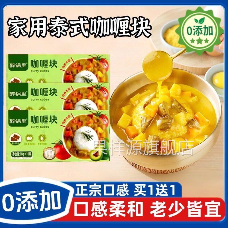 咖喱块百梦多正宗泰式风味家用速食儿童吃原味咖喱浓郁官方旗舰店图片