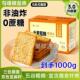 1箱三色藜麦饱旗舰 姚十三记全麦杂粮烤馒头片1000g 官方正品