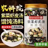 央妈推荐 紫菜虾皮汤料包虾米蛋花汤儿童正宗馄饨料包即食汤旗舰店