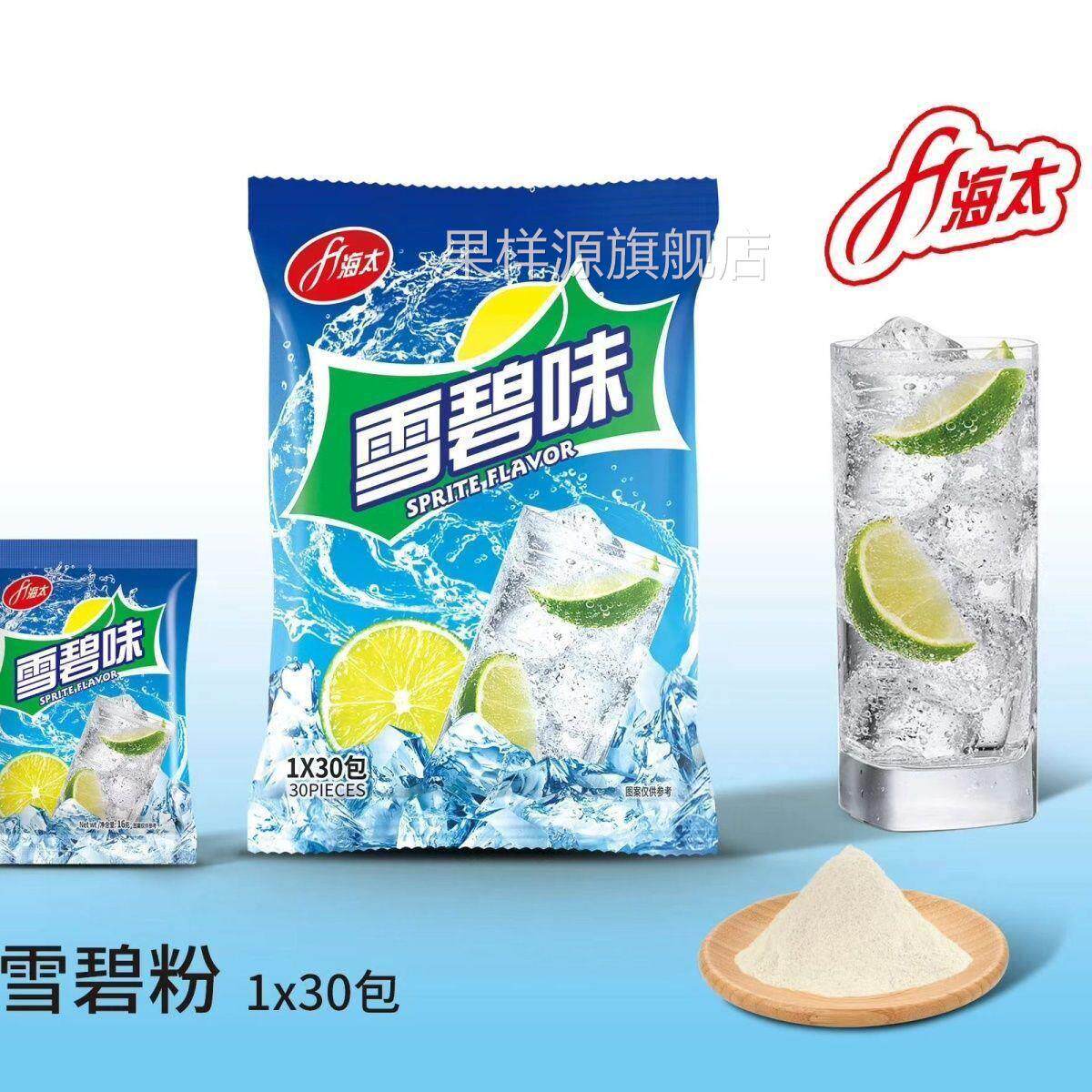 海太虹牛味可乐味草莓味西瓜味固体饮料粉冷热速溶果汁粉冲泡冲饮