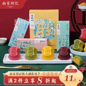 青团艾草南宋胡记定胜糕杭州特产乔迁考试中高考必胜西湖状元糕糕
