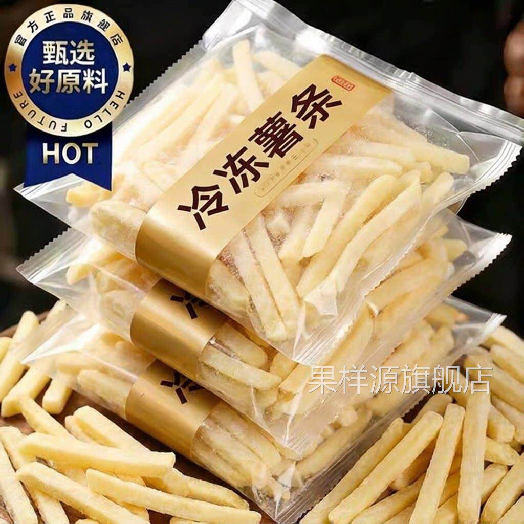 薯条半成品冷冻麦肯粗薯空气炸锅食材商用油炸小吃冷冻家用细薯条