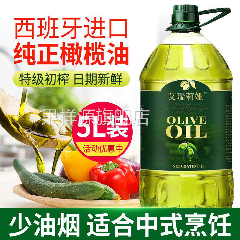 央妈推荐西班牙进口纯橄榄油含特级初榨食用油官方正品低脂健身
