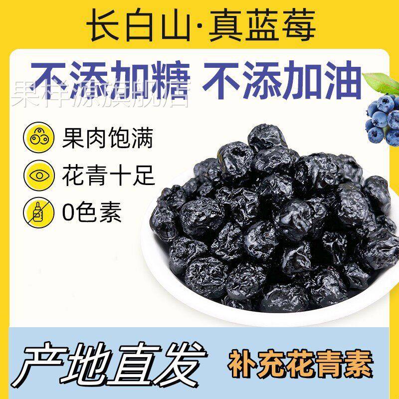 蓝莓干官方旗舰店马小养蓝梅干果脯蜜饯酸甜独立包装零食100g/袋