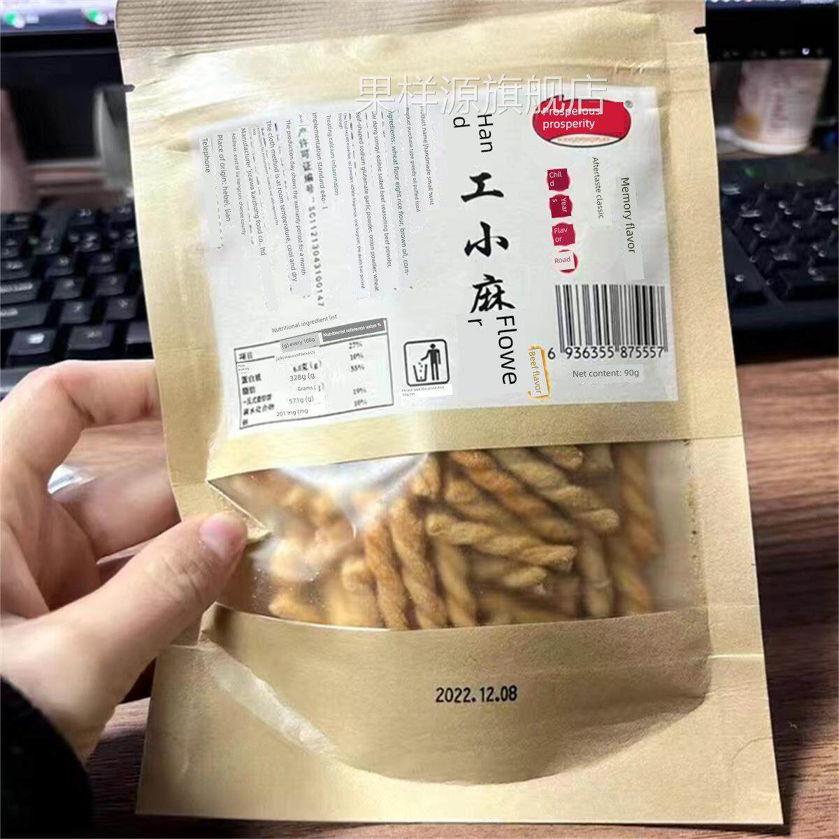 手工小扭脆袋装特色网红礼品包休闲食品
