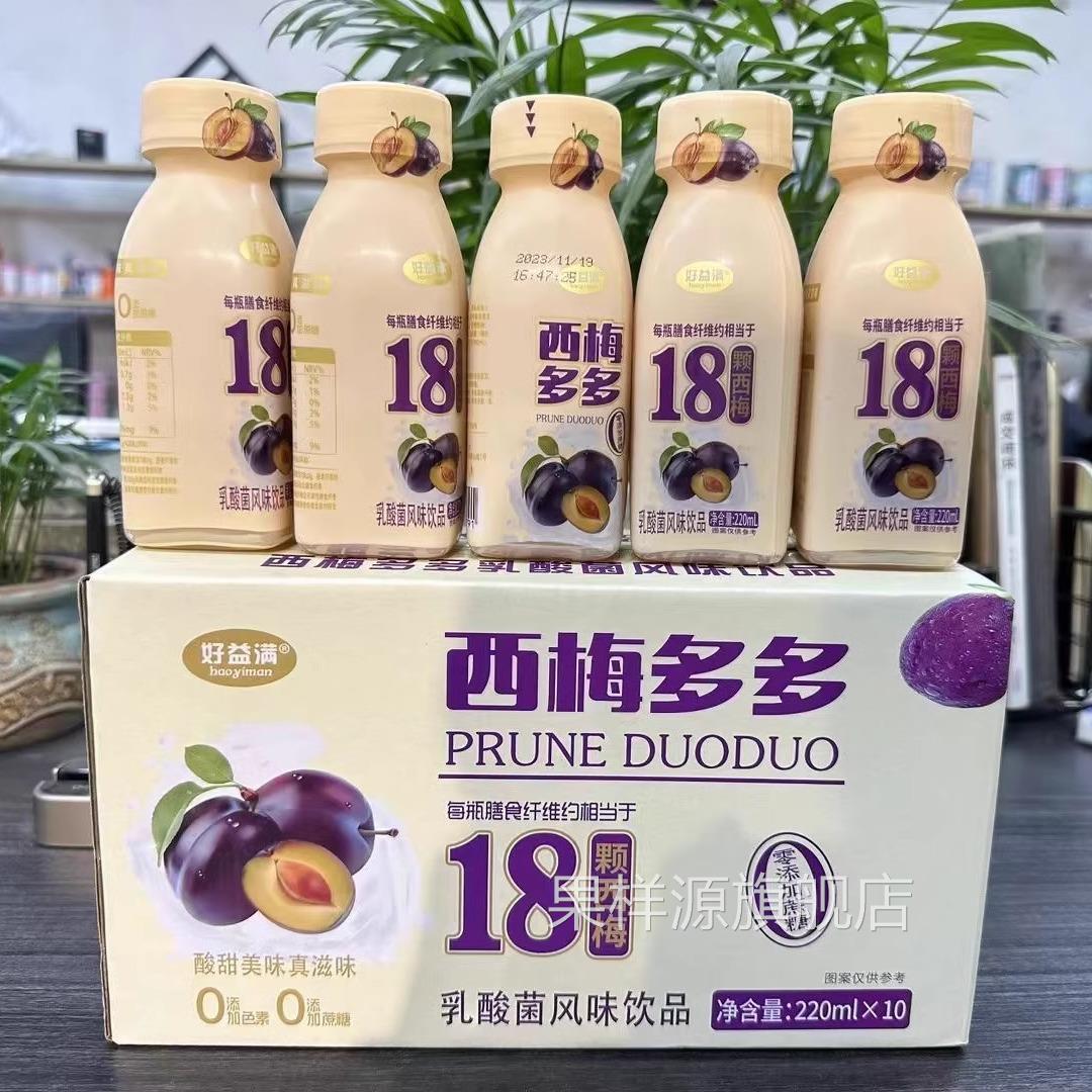 西梅多多早餐酸奶0蔗糖0脂肪 瓶装适合减脂期风味好益满官方精选
