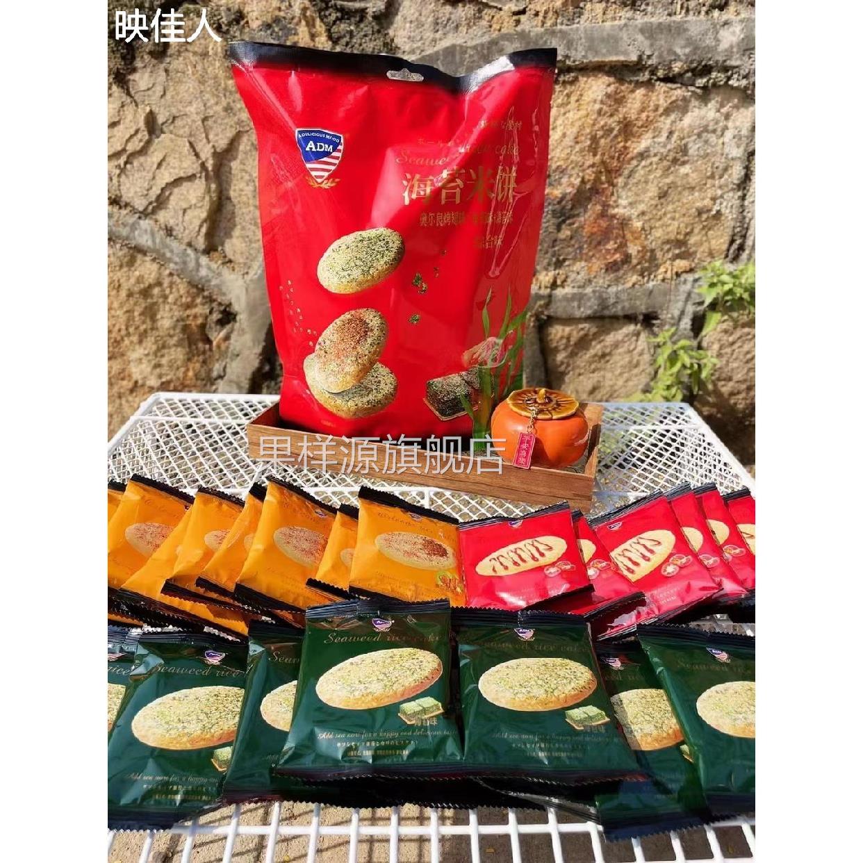 ADM海苔米饼386g奥尔良烤翅味番茄味海苔味独立包装休闲办公食品