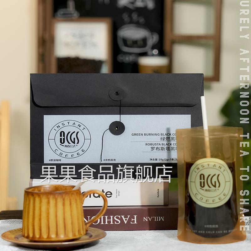 青春公式绿然锡兰肉桂姜黄黑咖啡网红文件袋混合咖啡休闲冷热冲饮