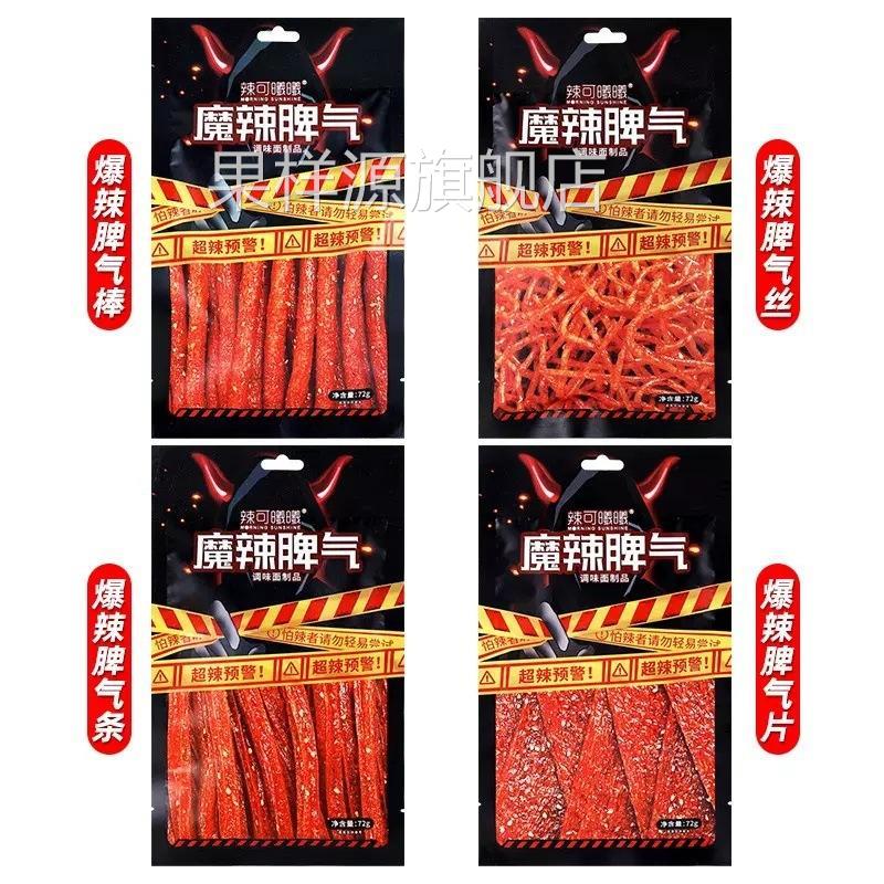 辣可曦曦魔辣脾气辣条72g超辣大辣片爆辣火爆脾气丝网红辣条新品