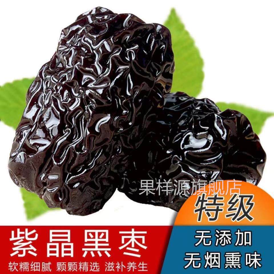 超特大黑枣特级大乌枣紫金枣1000g新货黑枣干吃即食软枣煲汤零食