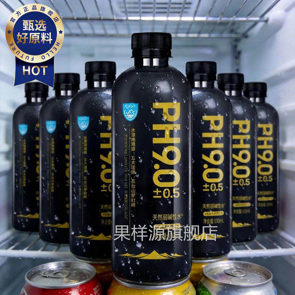 高端苏打水整箱24瓶官方旗舰店天然矿泉水苏打水名碱性备孕男