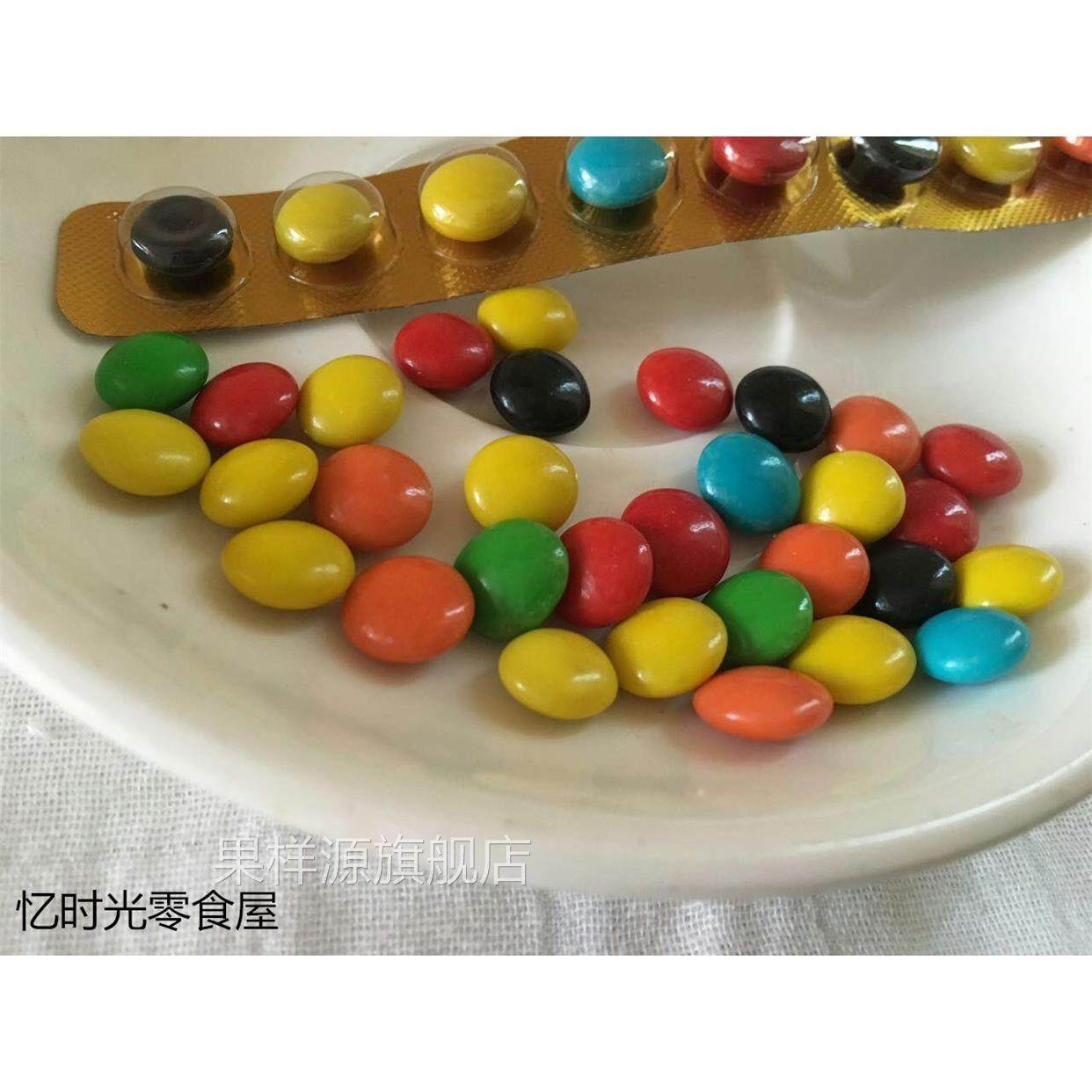 圣诞节礼物江源巧克力糖520粒糖衣创意药片七彩豆豆糖果婚礼喜糖