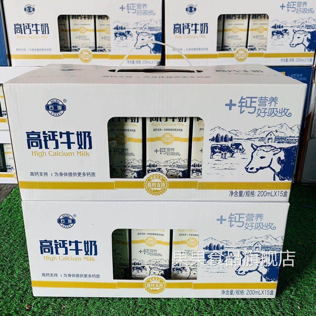 广西石埠高钙牛奶200mlx15盒整箱学生儿童营养早餐奶甜牛奶 包邮