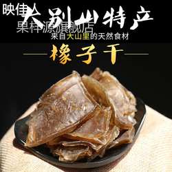 安徽特产橡子干袋装500g 大别山土产干 干货干豆腐 农家味道