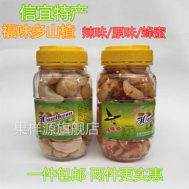 信宜特产 大成妹 山楂原汁山楂干片蜂蜜辣味山楂凉果瓶装散