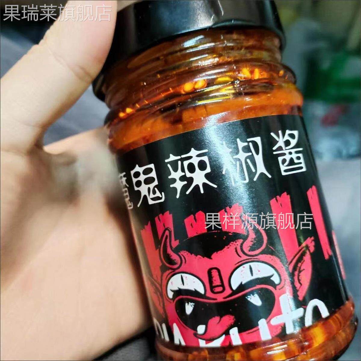 好吃的乡哥李辣【不怕辣的点进来】特辣超辣辣椒酱辣椒油魔鬼辣变