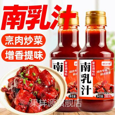 潮汕南乳汁南腐乳汁豆腐乳酱东坡肉火锅正宗广东黄皮南乳酱旗舰店