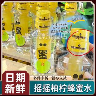 摇摇柚柠蜂蜜水450g新品蜂蜜轻饮口感清爽解腻分离式饮料果味饮品