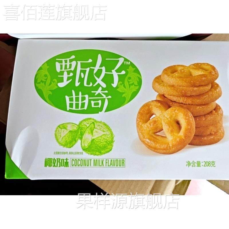 达利园好吃点甄好曲奇饼干黄油椰奶味巧克力网红零食小吃休闲食品