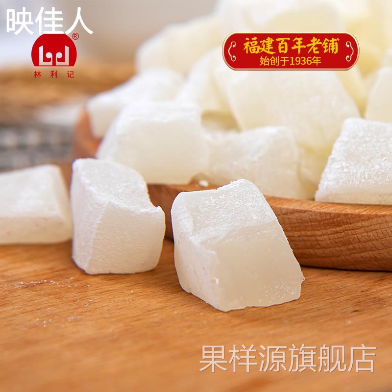 林利记桔红糕闽南特产橘红糕糯米糕福建厦门美食漳州特色小吃零食