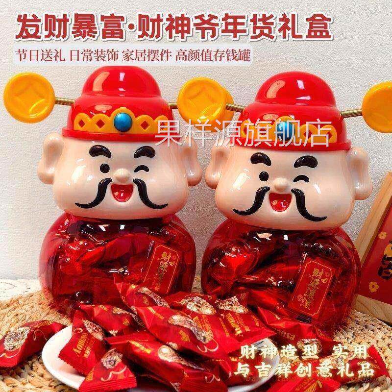 新款年货招财财神爷坚果巧克力棒存钱罐2026新款过年送人零食礼盒