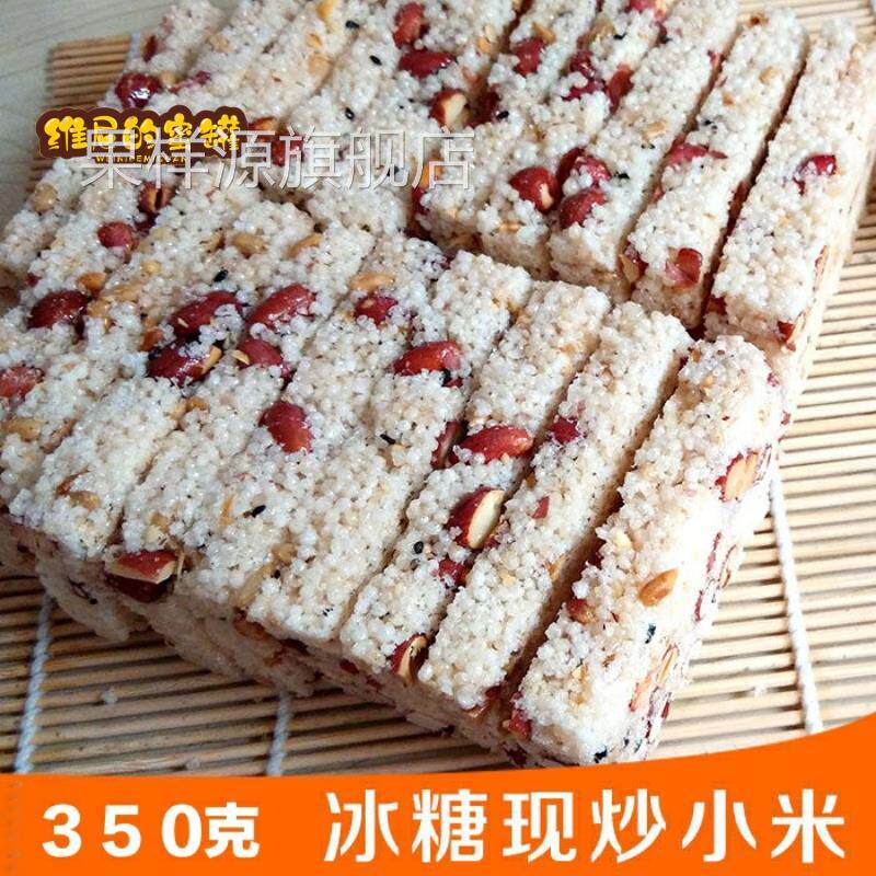 2件包邮温州苍南特产年货冰糖炒小米冻米糖零食休闲美食小吃甜点