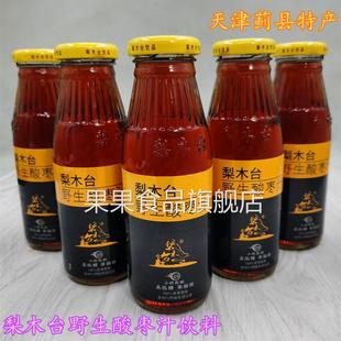 梨木台酸枣汁饮料山楂汁苹果醋酸枣原浆饮料天津蓟县蓟州特产