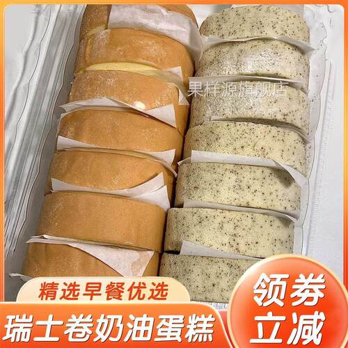 恩喜村瑞士卷蛋糕卷超市同款奶油红茶甜品嗯恩西村食品旗舰店