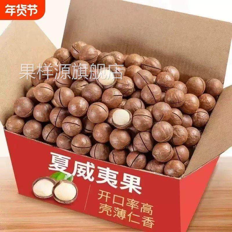 夏威夷果奶油香味干果仁原味无添加大果坚果散装称重零食送开果器