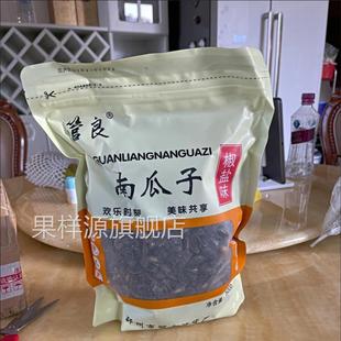 管良黑南瓜子小锅精炒开口黑金刚黑南瓜子熟炒货零食特产