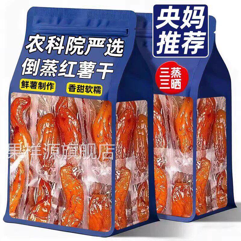 倒蒸红薯干地瓜干无糖无添加农家自制红瑶自晒蜜薯0添加孕妇零食