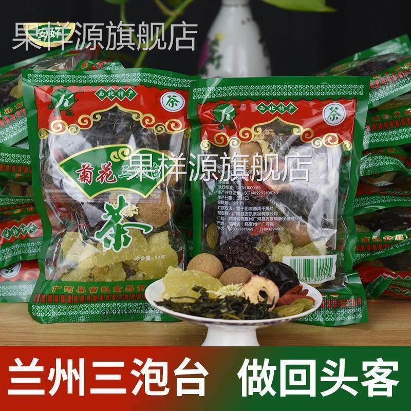三炮台茶甘肃兰州特产临夏八宝茶盖碗10袋20袋自用小袋装三泡