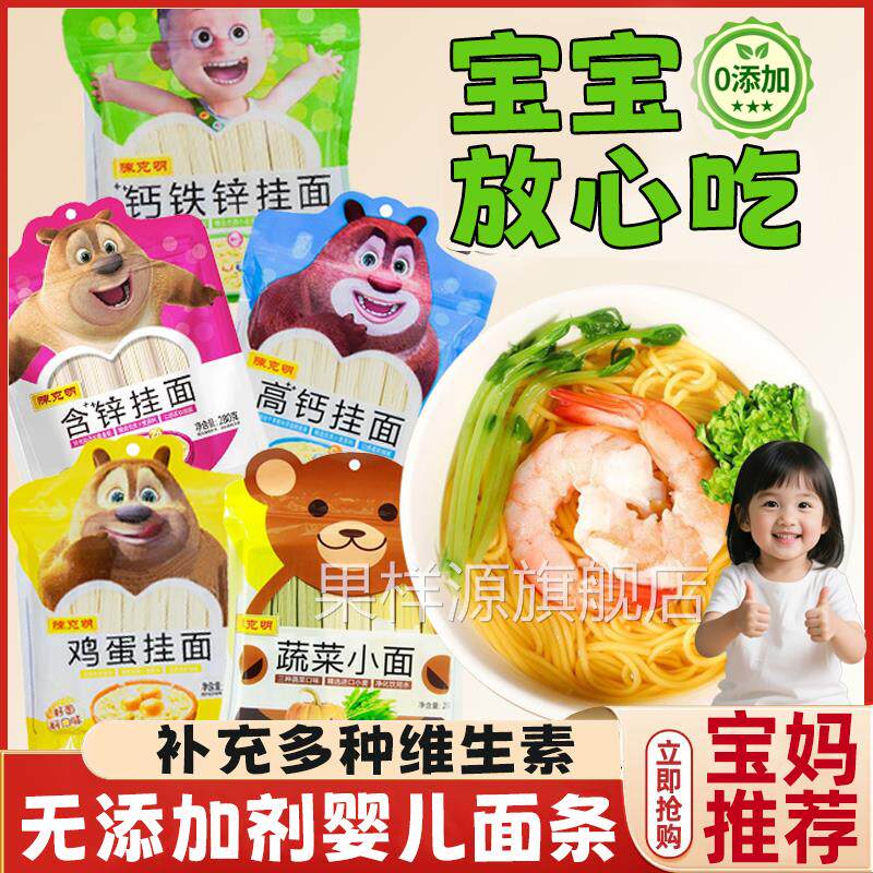 婴儿面条宝宝辅食面条无添加蝴蝶小面含钙铁锌儿童6个月营养面食