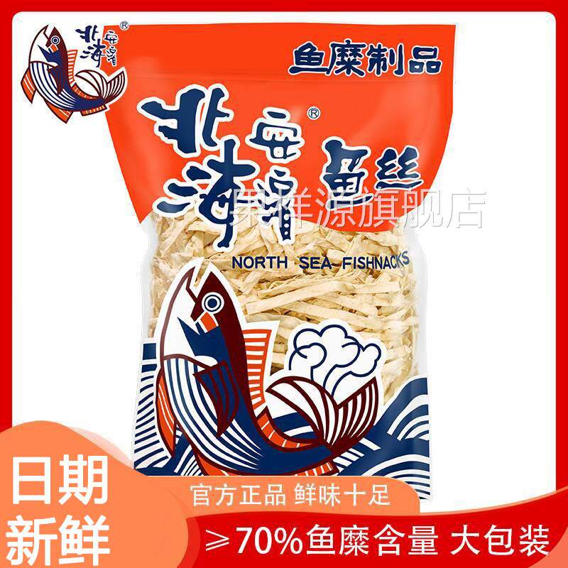 安滨鱼丝台湾北海鳕鱼香丝授权开市客大袋特产追剧零食鳕柳丝鱼条