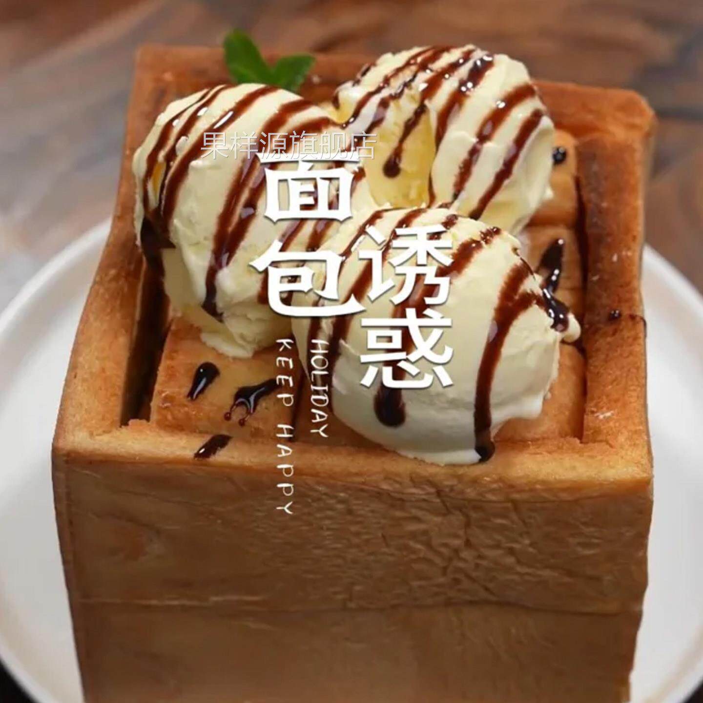 面包诱惑绿茶冰淇淋预制面包半成品商用餐厅预制菜盛厚多士新进味
