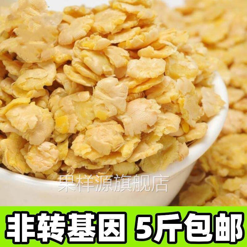山东特产豆钱子黄豆扁黄豆钱当年优质黄豆手工石碾农家杂粮粥豆片