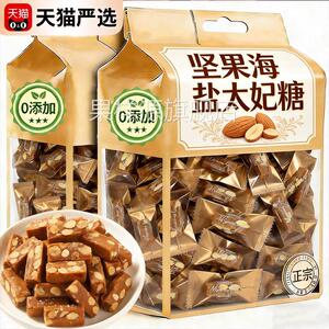 【央妈推荐】海盐太妃糖官方旗舰店夏威夷果巴旦木休闲糖果零食