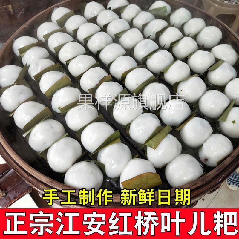 叶儿粑 四川特产正宗宜宾江安红桥叶儿粑猪儿粑手工制作新鲜日期