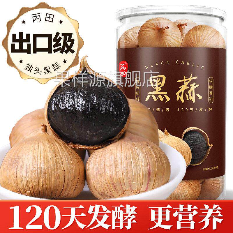 黑蒜独头特级黑大蒜官方旗舰店正宗山东金乡特产独头煲汤即食黑蒜