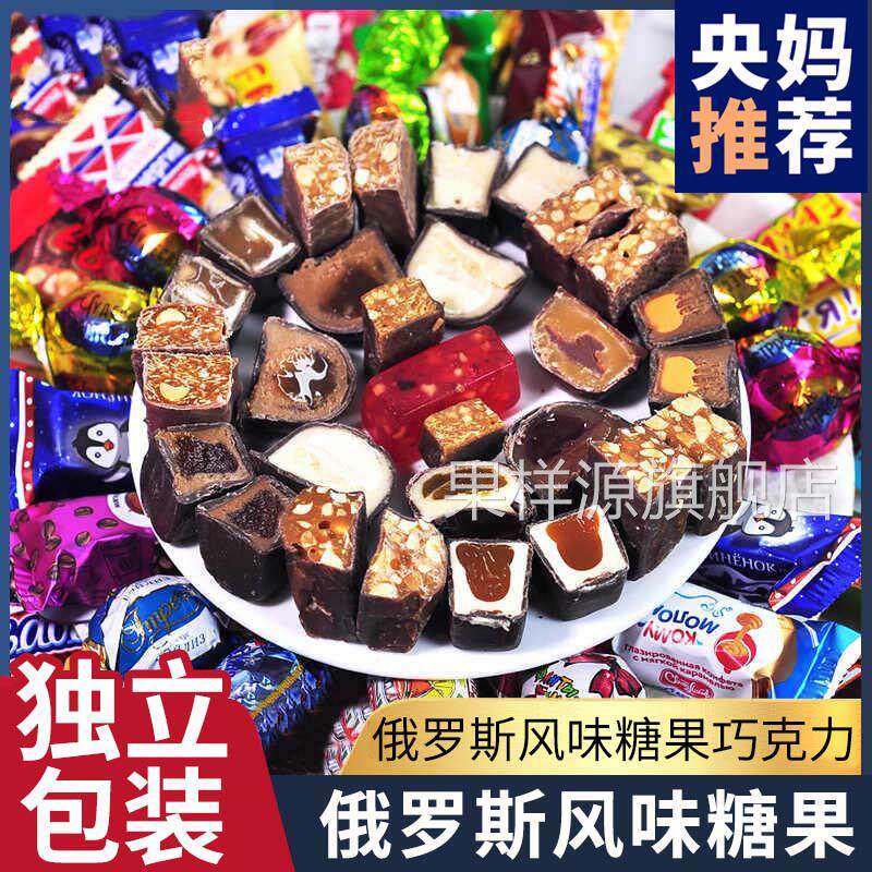 央妈推荐俄罗斯巧克力混合糖果原装进口年货礼盒正品官方旗舰店