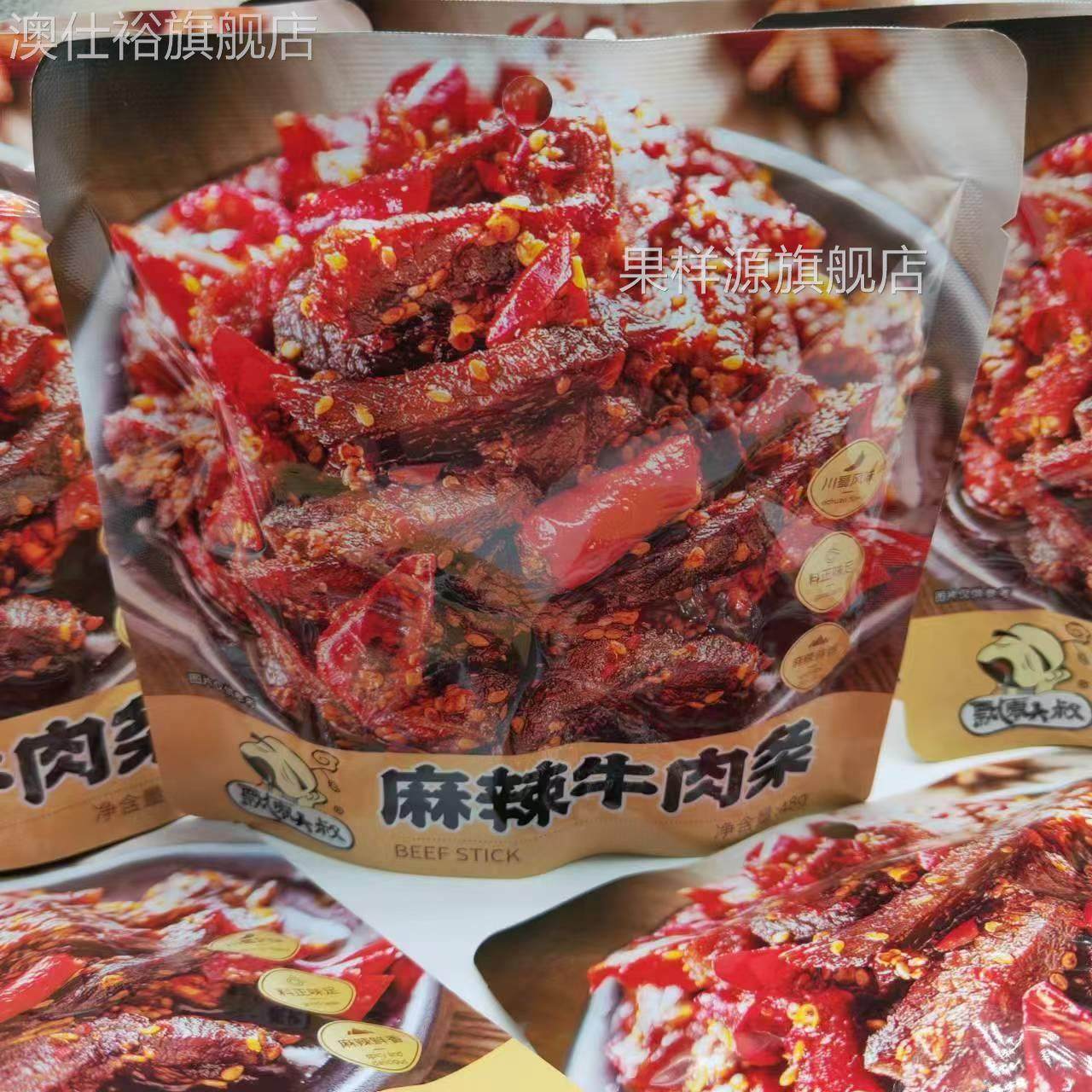 飘零大叔麻辣牛肉条48g*9袋装特产川味牛肉干即食网红休闲小零食