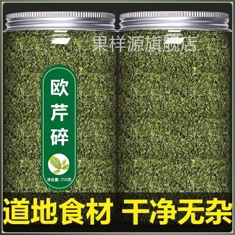 欧芹碎大蒜盐复合调味料西芹干意大利面西餐烘焙香料粉调料小包装