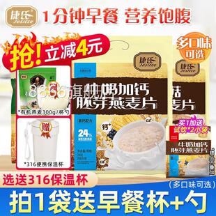 捷氏燕麦片猴头菇山薏仁燕麦黑豆黑芝麻燕麦营养早餐食品630g袋