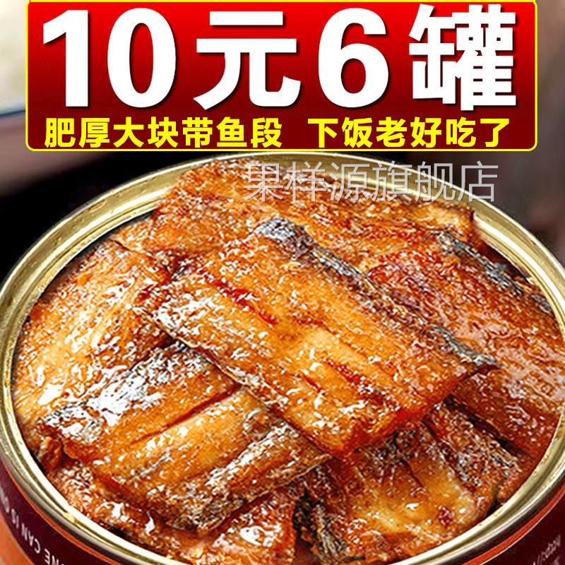 五香带鱼罐头香酥香辣中段带鱼即食海鲜熟食下饭菜速食网红小零食