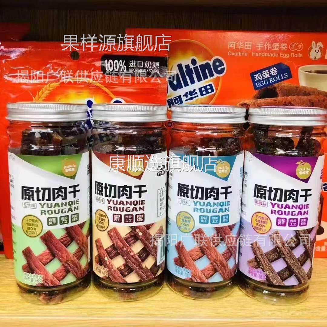 富崎乐原切肉乾肉条手撕风乾猪肉脯休闲零食品68g一箱12罐