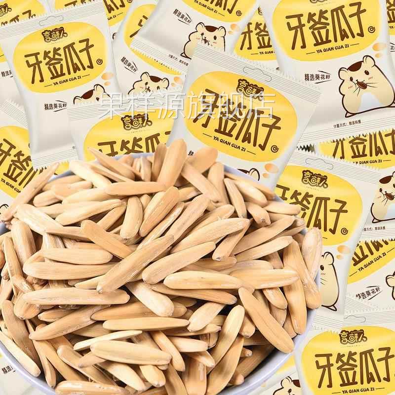 牙签瓜子原味马牙葵花籽独立小包装葵瓜子白皮新货炒货小袋装零食