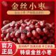 央妈推荐 沧州特产金丝小枣饱满无核手工挑选红枣零食煮粥煲汤泡水