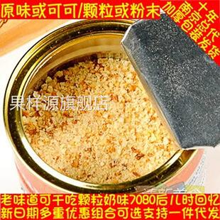 麦乳精老牌子上海官方旗舰店7080年代小时候的味道老款麦乳精天津