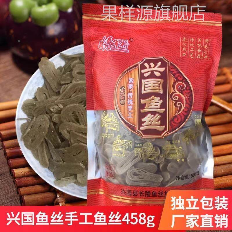 兴国鱼丝鱼面手工赣州450g鱼肉粉丝客家宴席菜肴江西赣南送礼特产