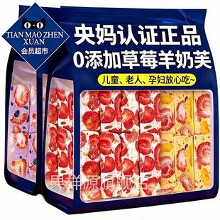 央妈推荐！草莓羊奶芙雪花酥独立包装网红蓝莓拉丝儿童零食旗舰店